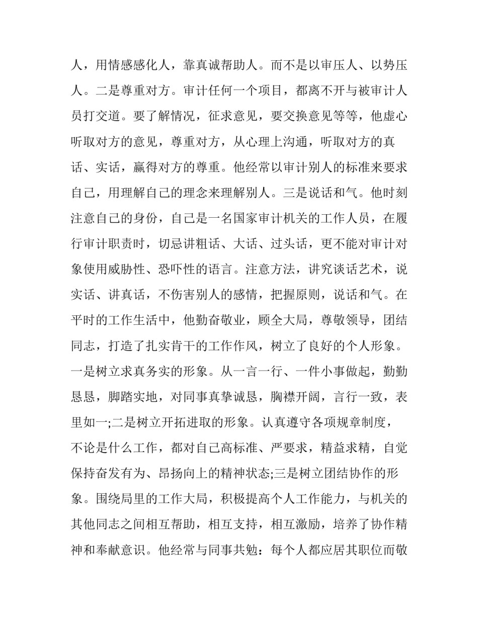 2023年保洁人员爱岗敬业演讲稿题目(大全5篇)_第3页