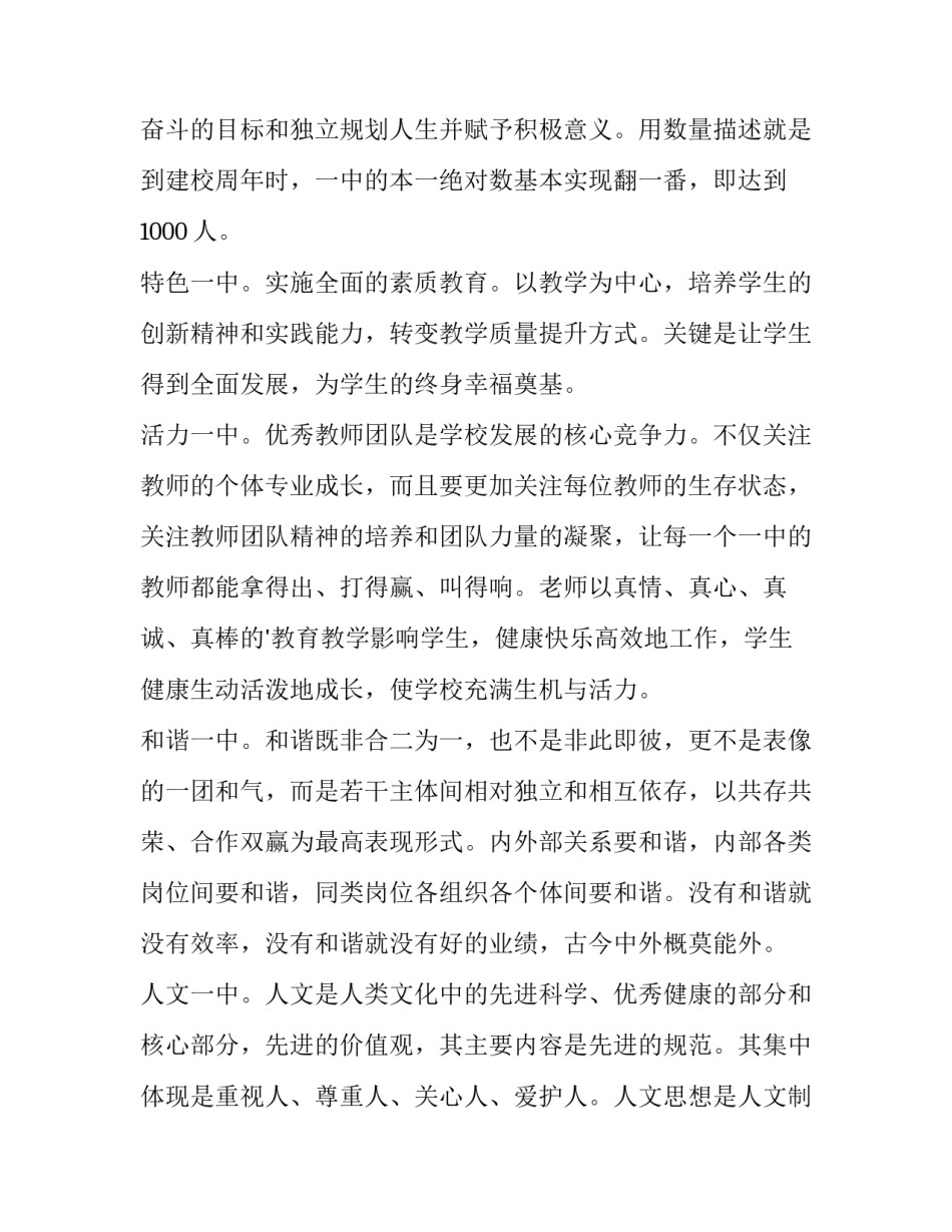 最新高考动员会演讲稿 高考动员讲话主持稿(14篇)_第2页