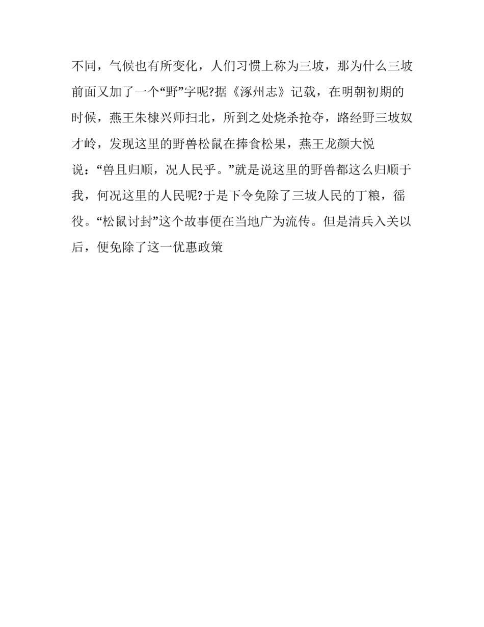 河北高考范文如何写 河北高考流程(6篇)_第2页