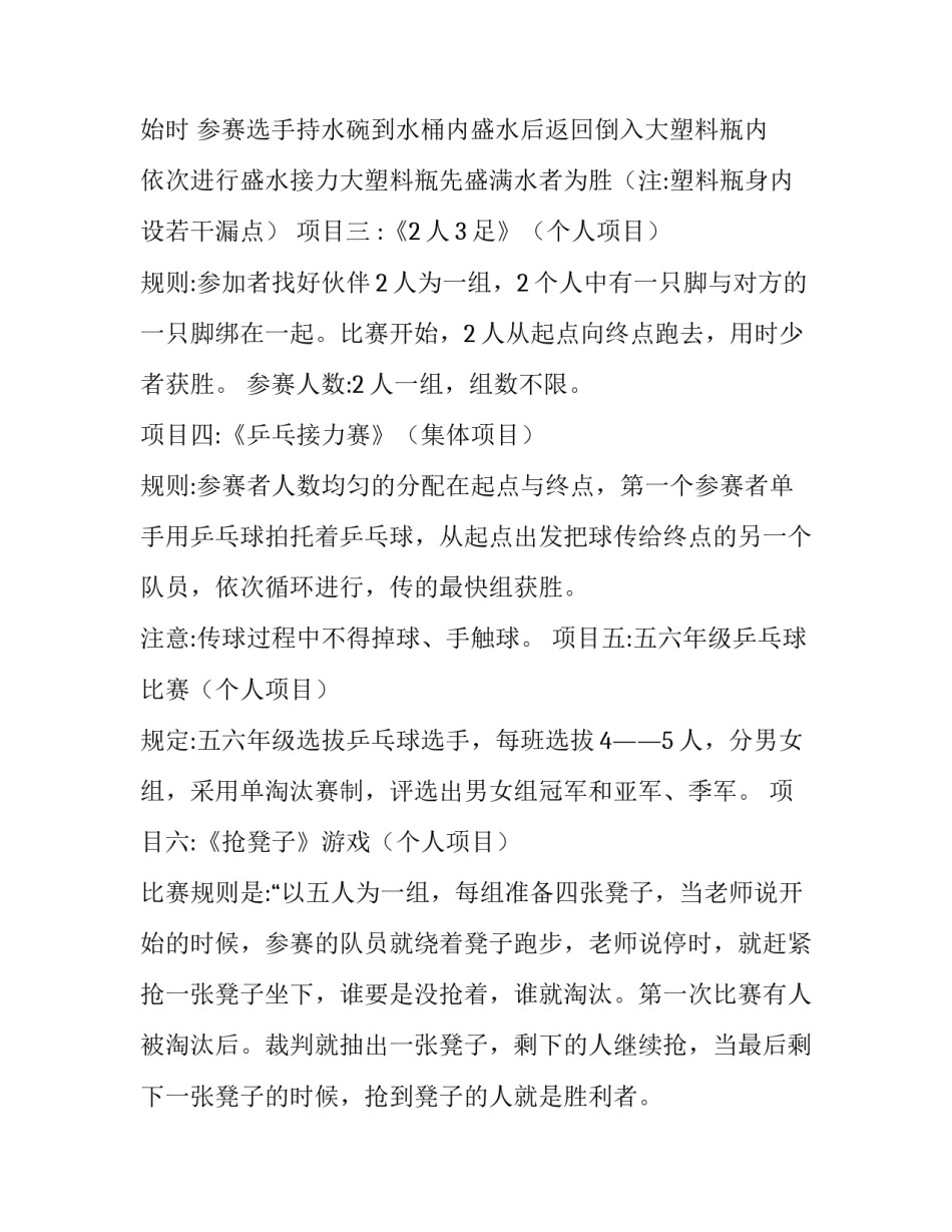 2023年创新设计作品及方案 创新设计2023(六篇)_第3页