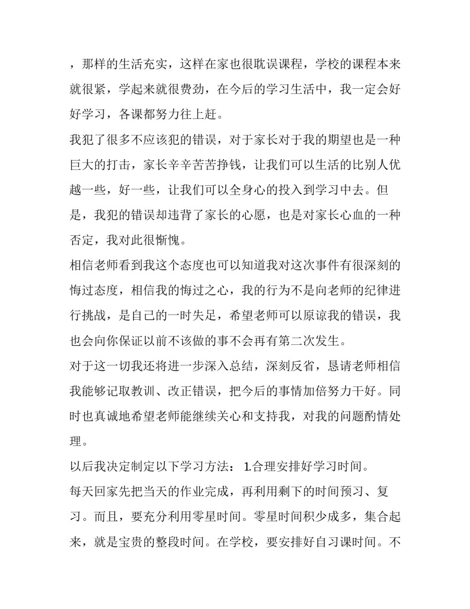 最新好好学习天天向上英文怎么说简短(八篇)_第3页