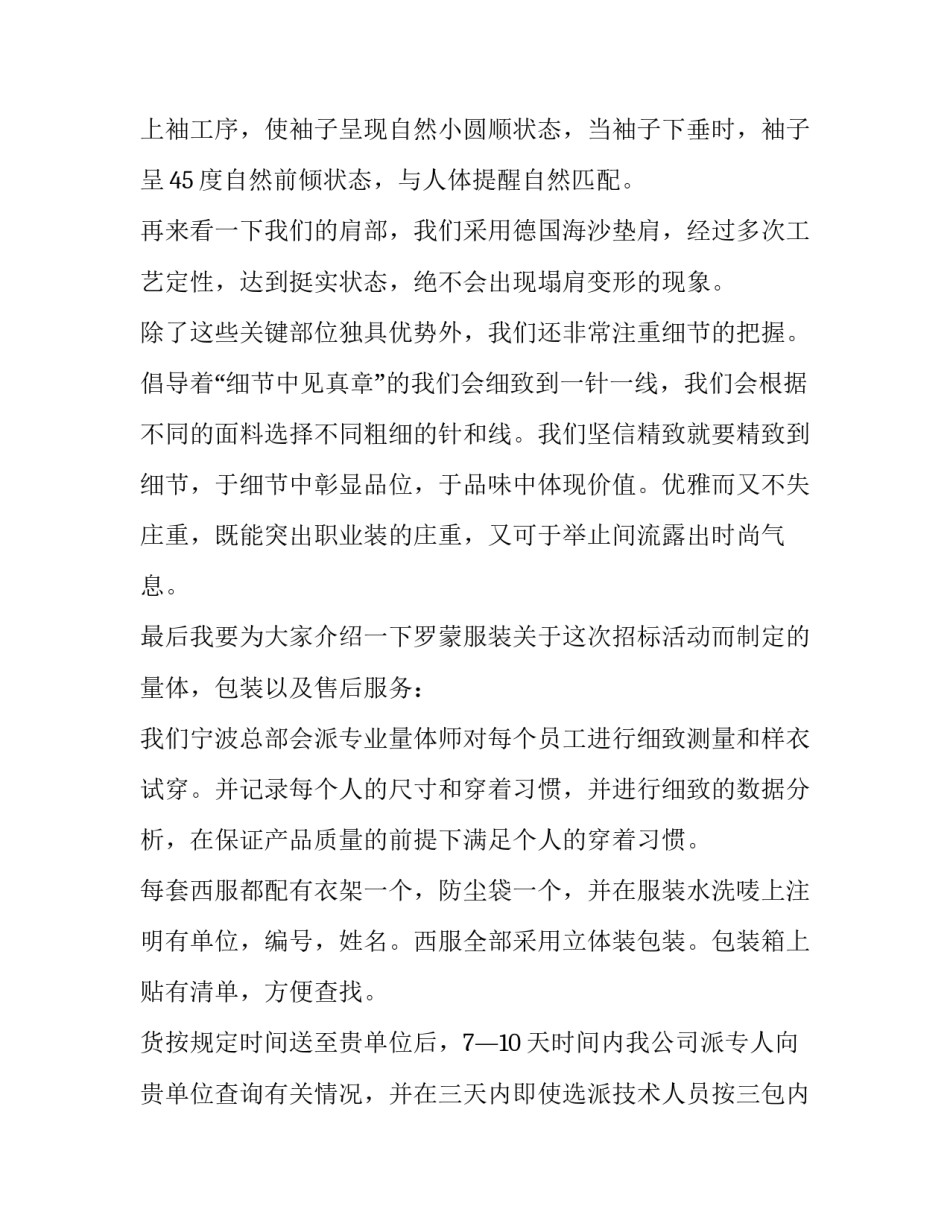 最新公司演讲稿10分钟(3篇)_第3页