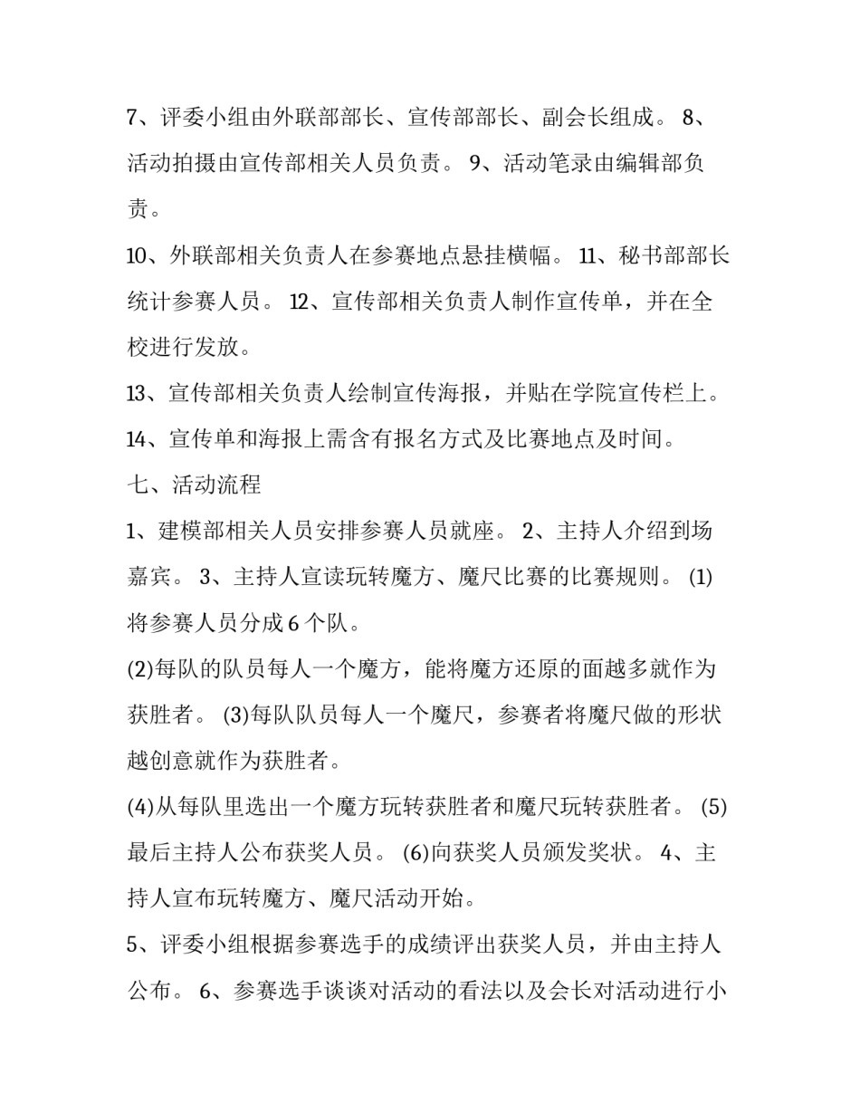 当代文学论文如何写 现当代文学论文怎么写(五篇)_第2页