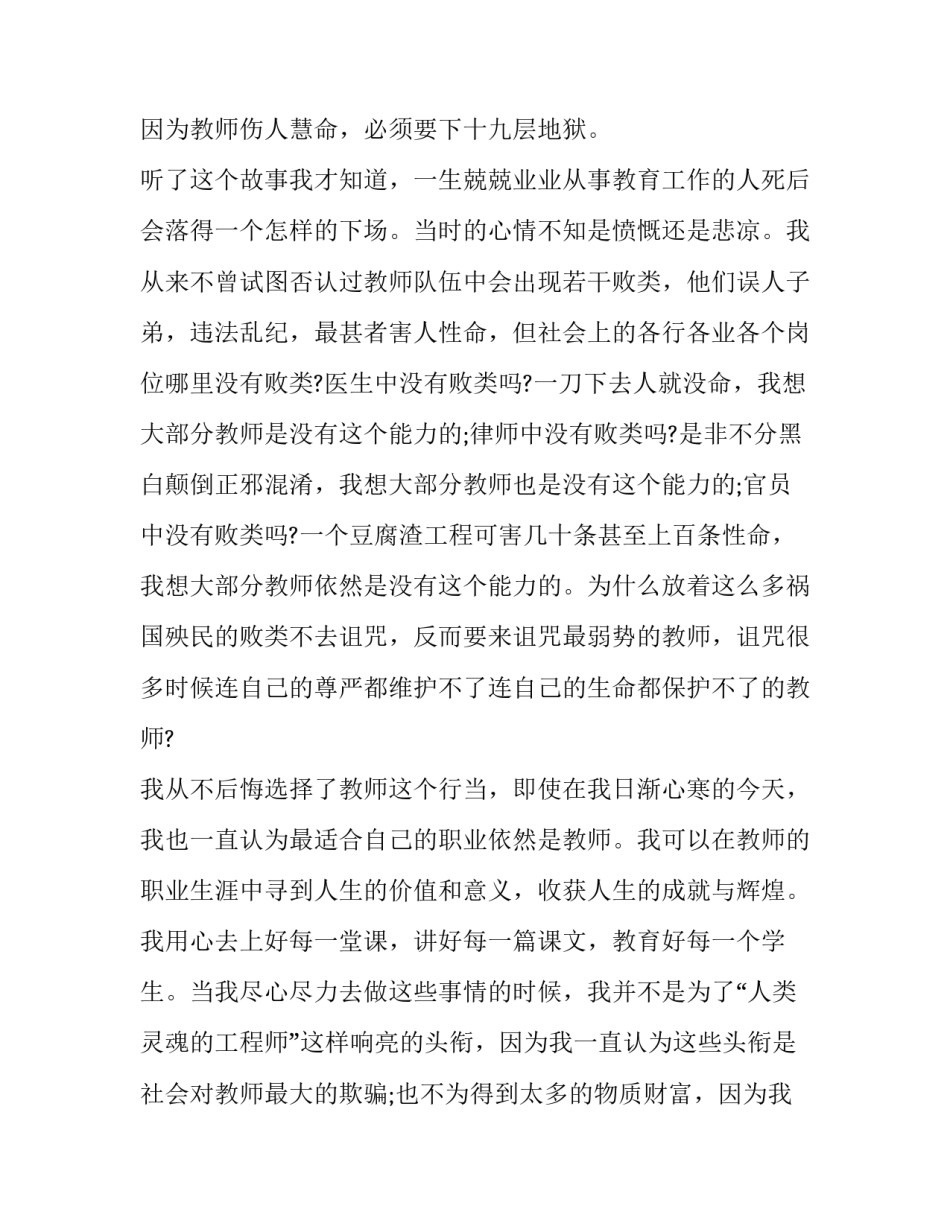 2023年我的专业我的梦演讲稿 我的专业我的梦演讲稿1500字(十篇)_第2页