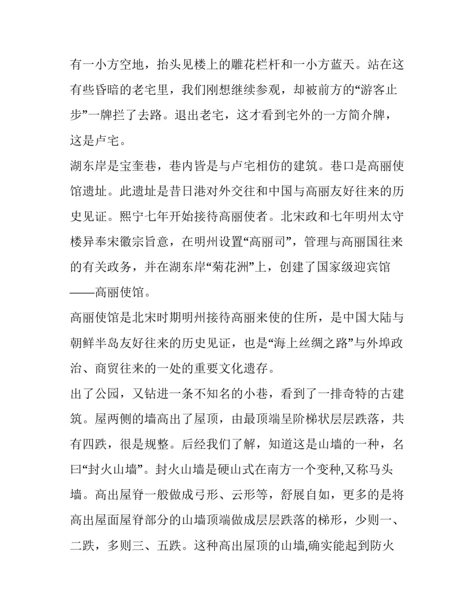 2023年高中生社会实践报告(优质9篇)_第2页