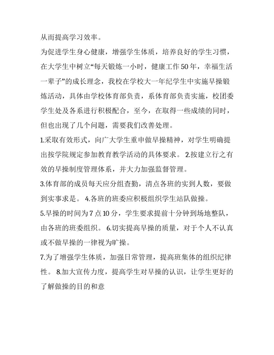 体育部期末工作总结800字 体育部期末工作总结800字内容(12篇)_第3页