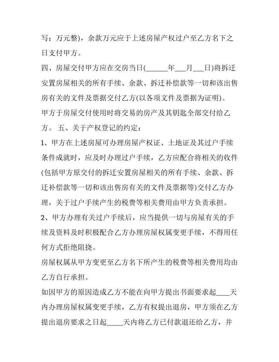 最新个人购买宠物合同(三篇)_第2页