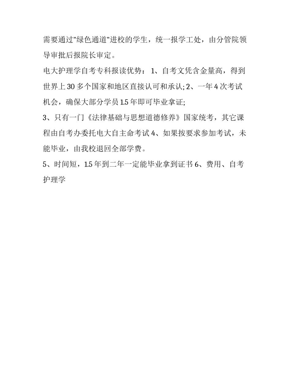 接待工作方案范文 接待工作方案范文怎么写(十四篇)_第3页