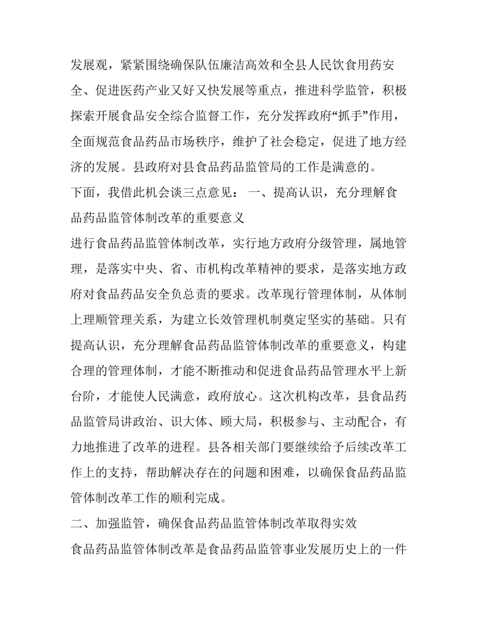 新兵授衔仪式发言 新兵入伍授衔仪式(五篇)_第2页