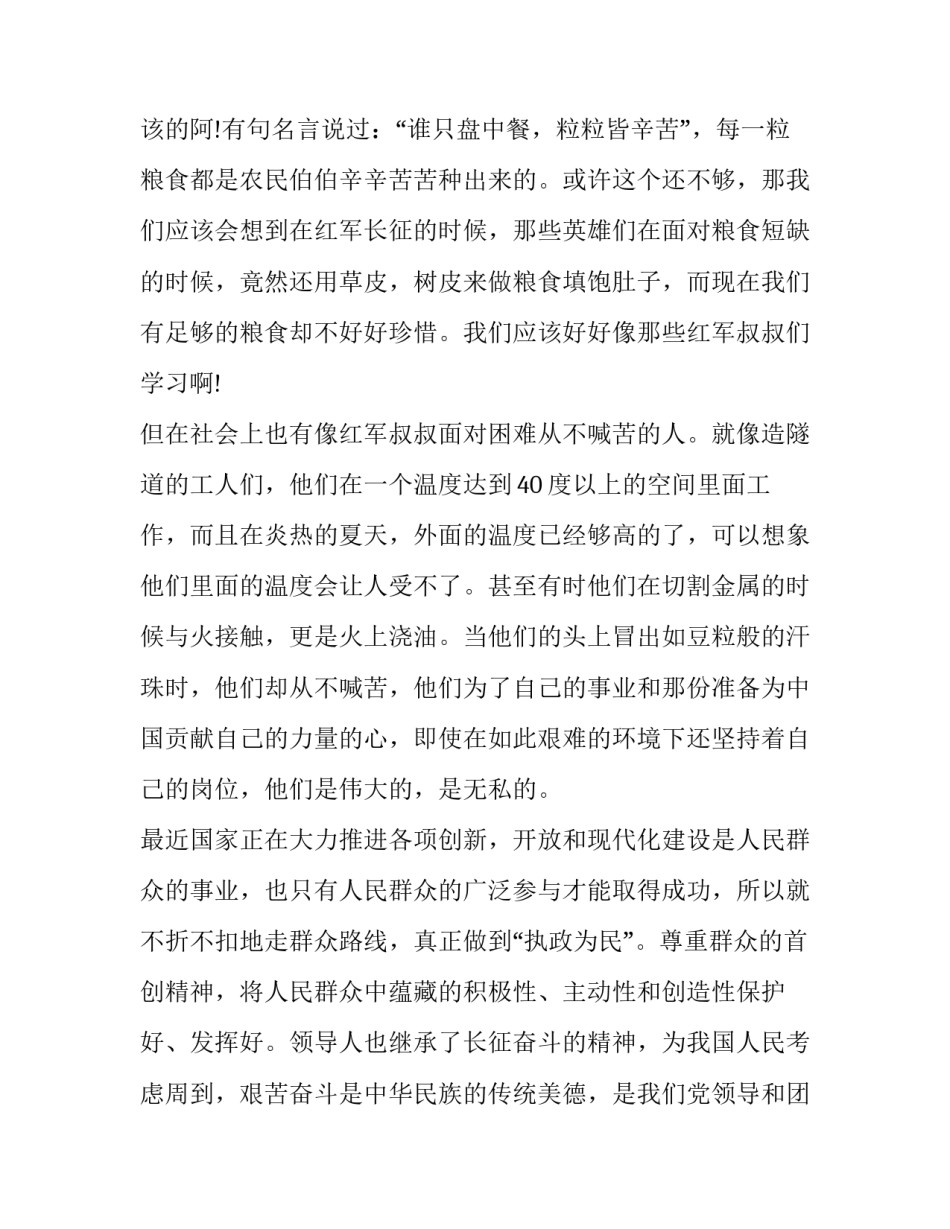 纪念青春的经典文艺句子 关于青春年少时的经典文艺说说(九篇)_第3页