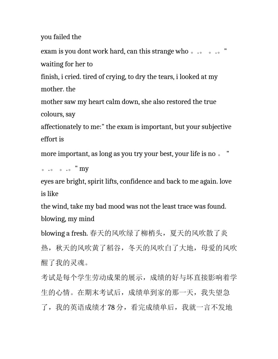 英语美文长篇阅读欣赏 长篇英语文章阅读(7篇)_第2页