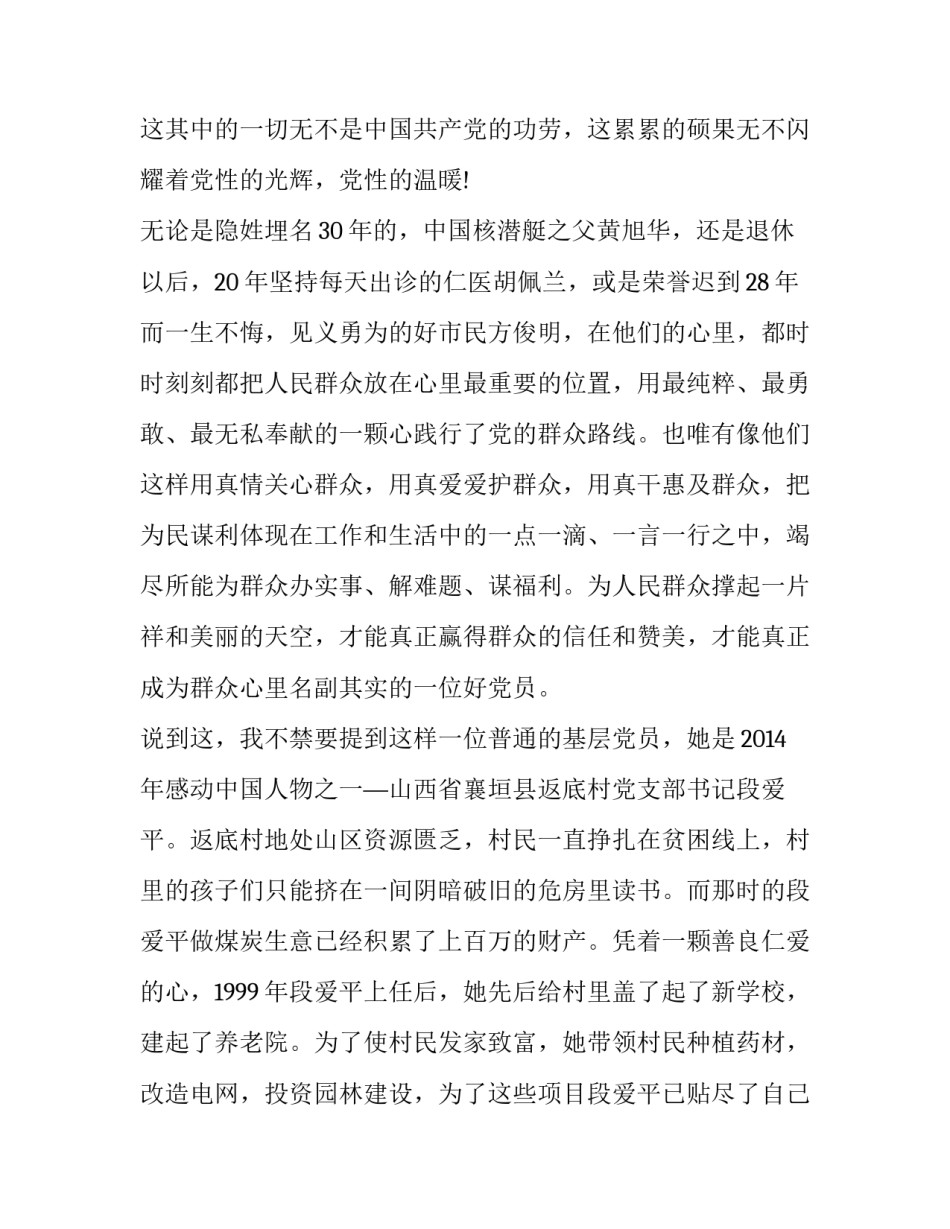 中国周边国际形势分析论文如何写 中国国际形势论文题目(4篇)_第2页