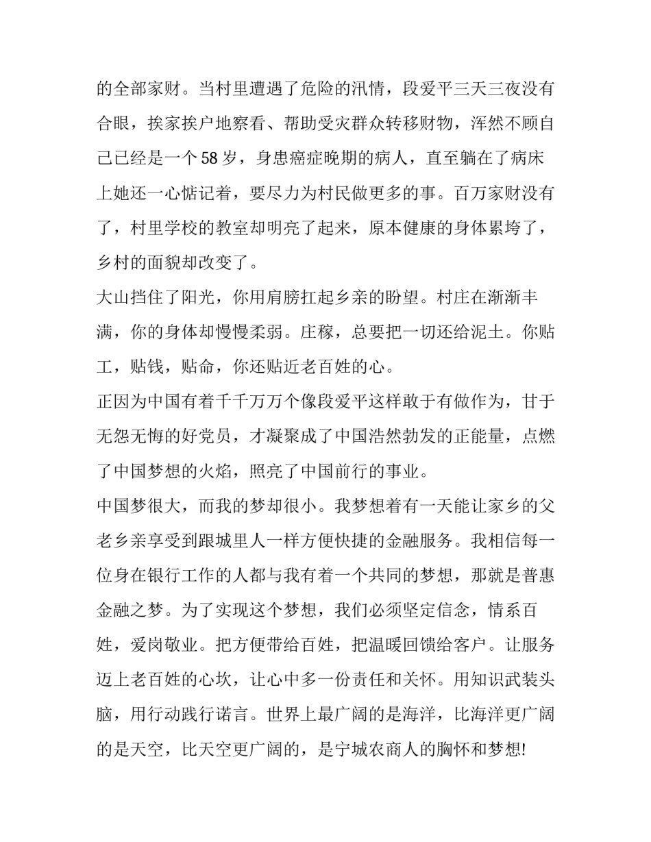 中国周边国际形势分析论文如何写 中国国际形势论文题目(4篇)_第3页