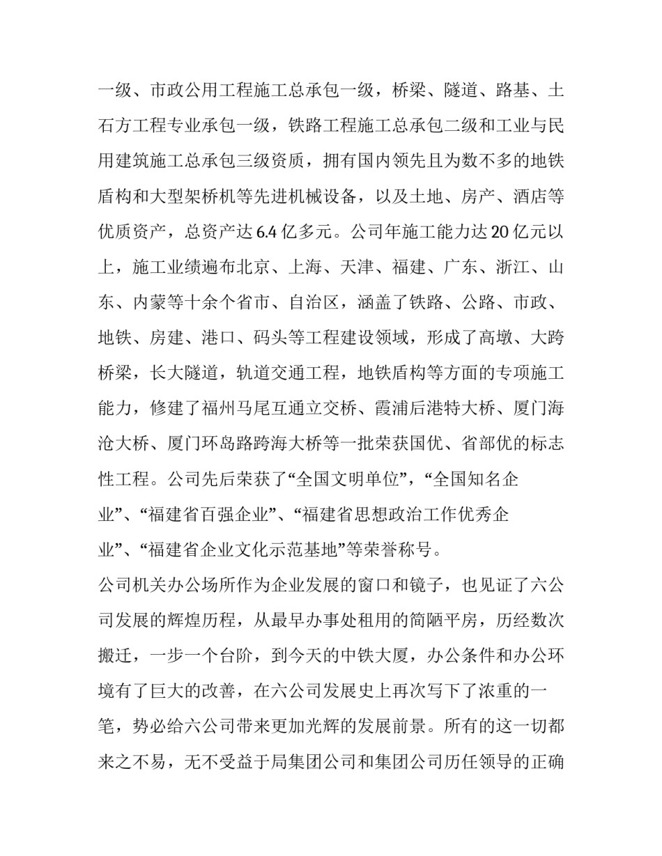 2023年乔迁新居领导讲话简短 乔迁新居感谢词讲话(4篇)_第2页