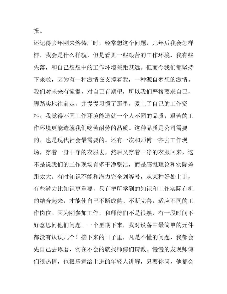高考座谈会发言稿 座谈会发言稿(汇总10篇)_第2页