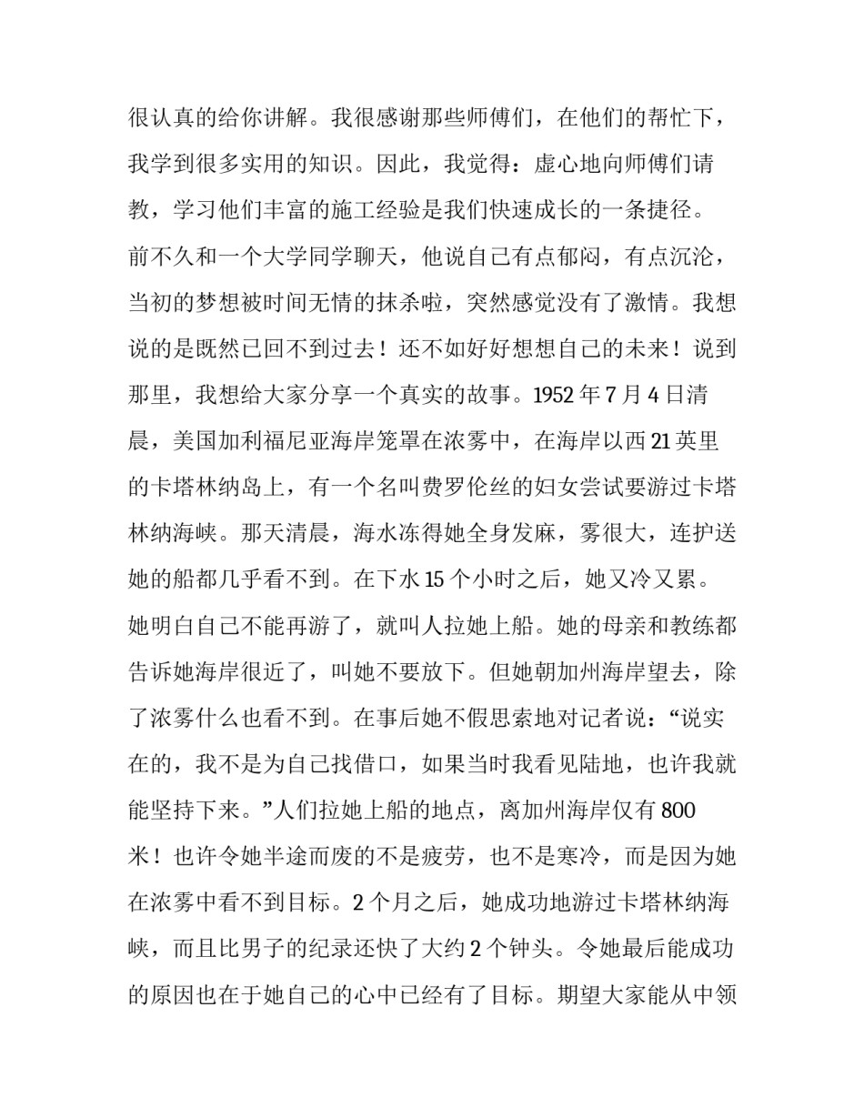 高考座谈会发言稿 座谈会发言稿(汇总10篇)_第3页