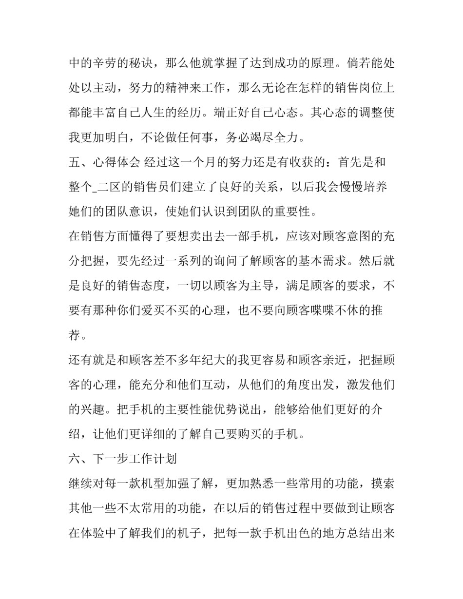 手机qq界面查看好友申请图文教程 qq手机版好友申请在哪里可以看到(八篇)_第3页