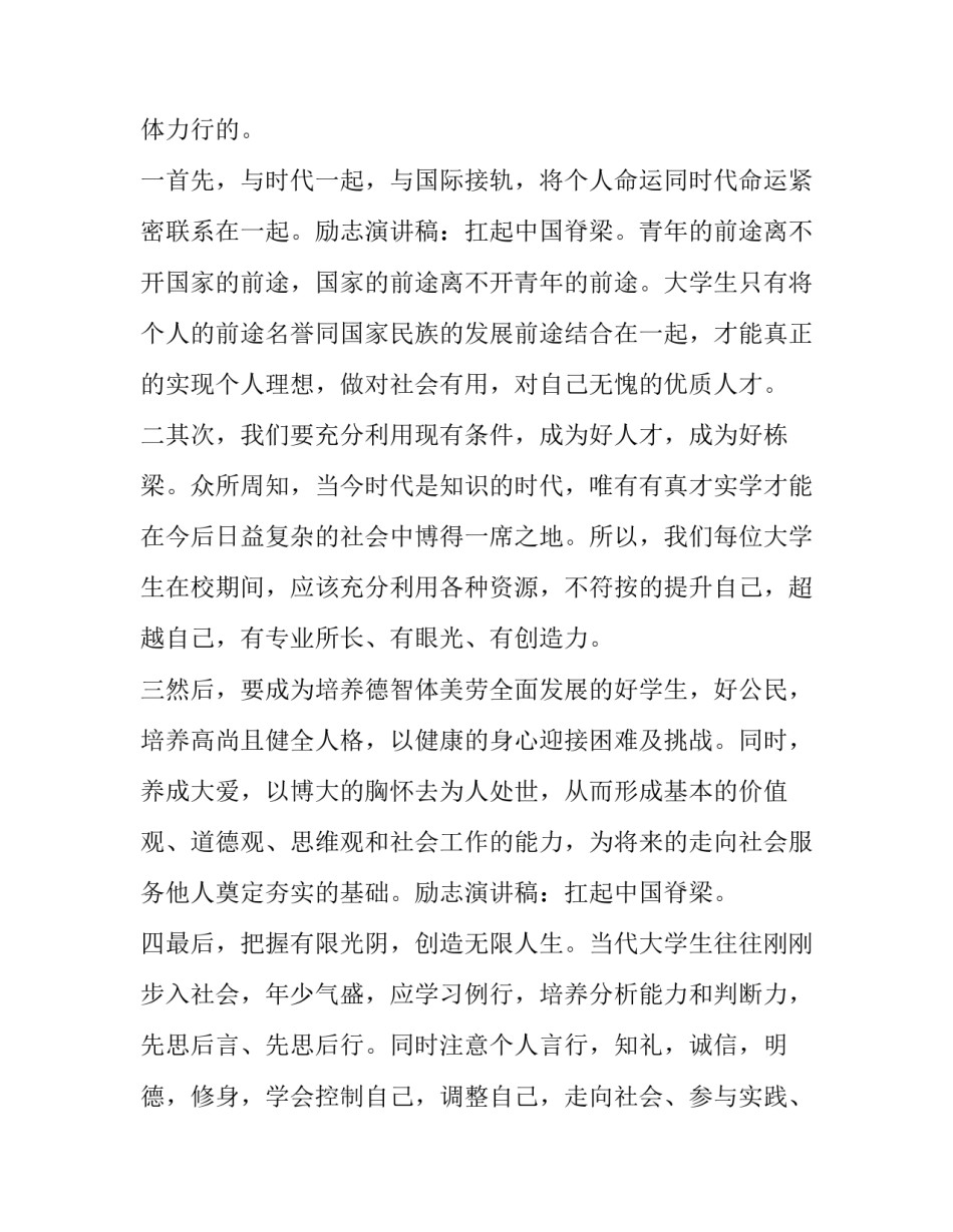 中国现当代文学女作家排行榜如何写 中国现当代女作家比较(5篇)_第2页
