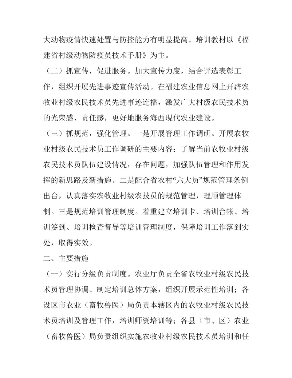 最新技术员工作计划(19篇)_第2页