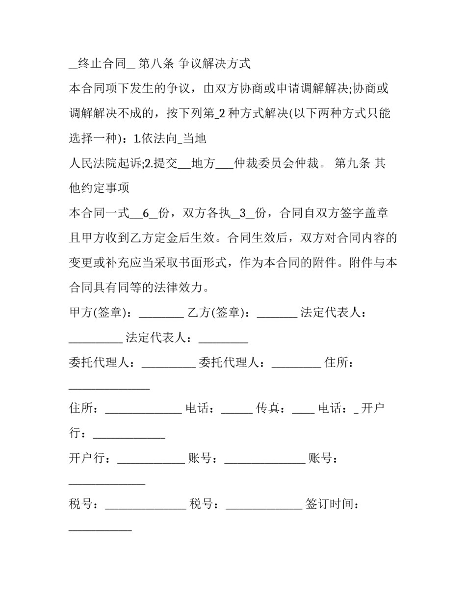 2023年农产品茶叶买卖合同书范本 茶叶买卖合同简单样本(12篇)_第3页