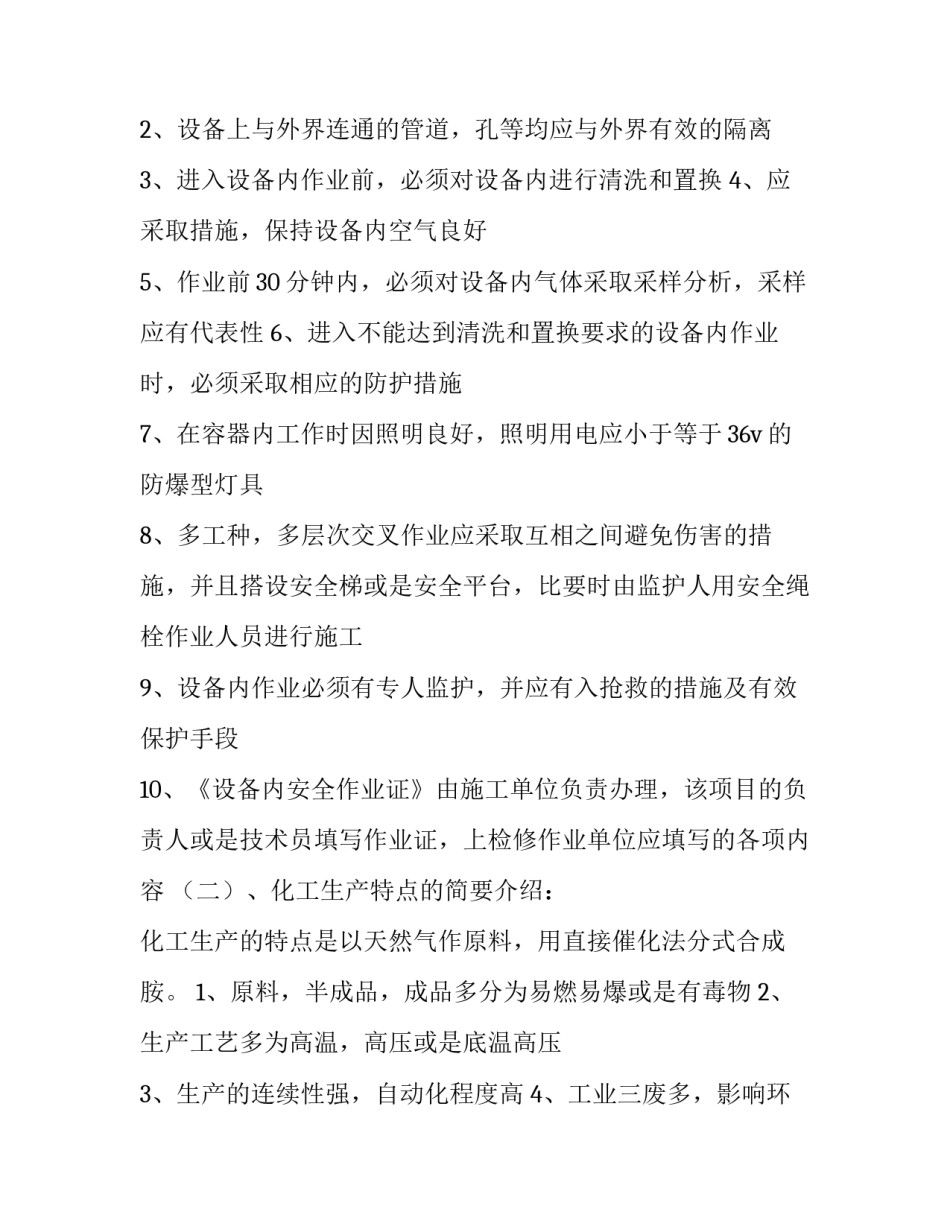 自动化生产线的实训报告(十五篇)_第3页