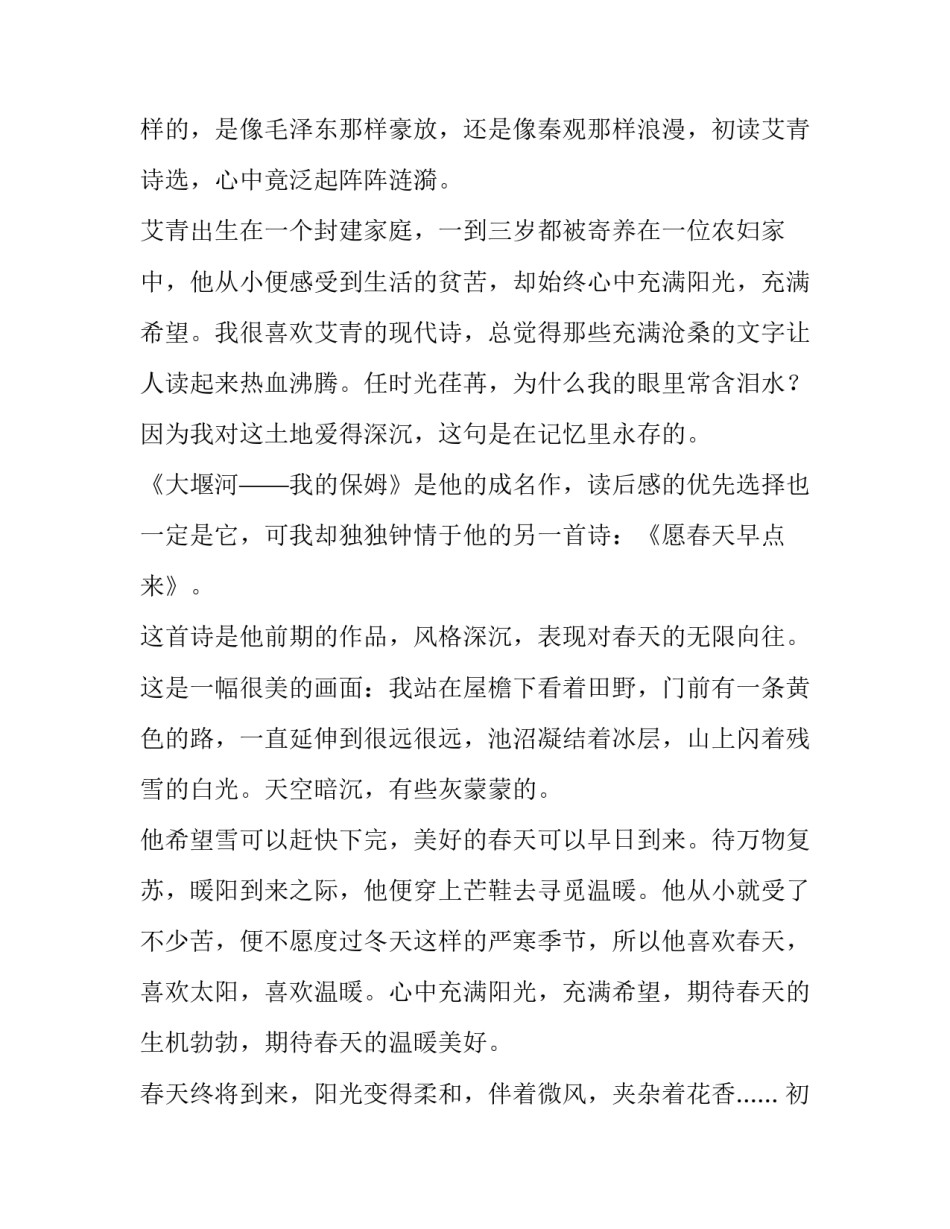 初中军训方案初中学生军训方案(大全8篇)_第3页