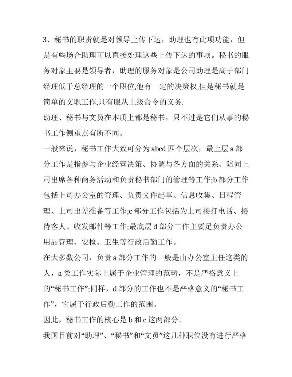 2023年第一书记述职述廉报告(实用6篇)_第2页