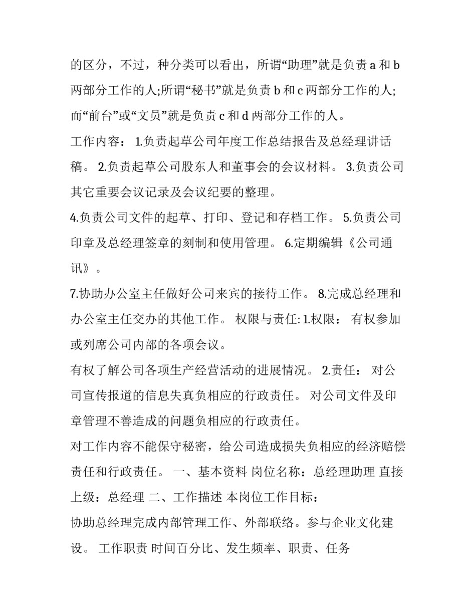 2023年第一书记述职述廉报告(实用6篇)_第3页