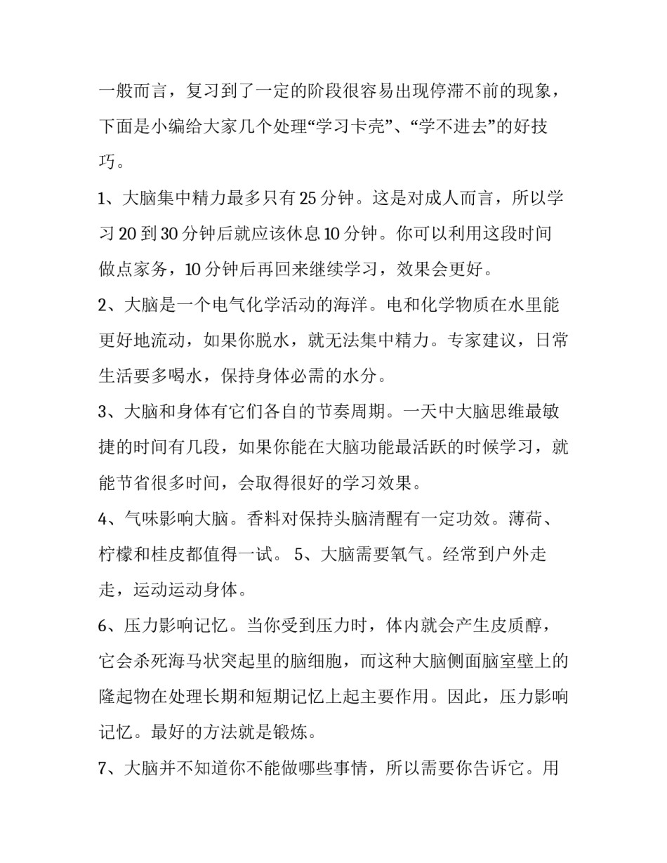 最新跳出人力资源看人力资源 人力资源合同(大全8篇)_第3页