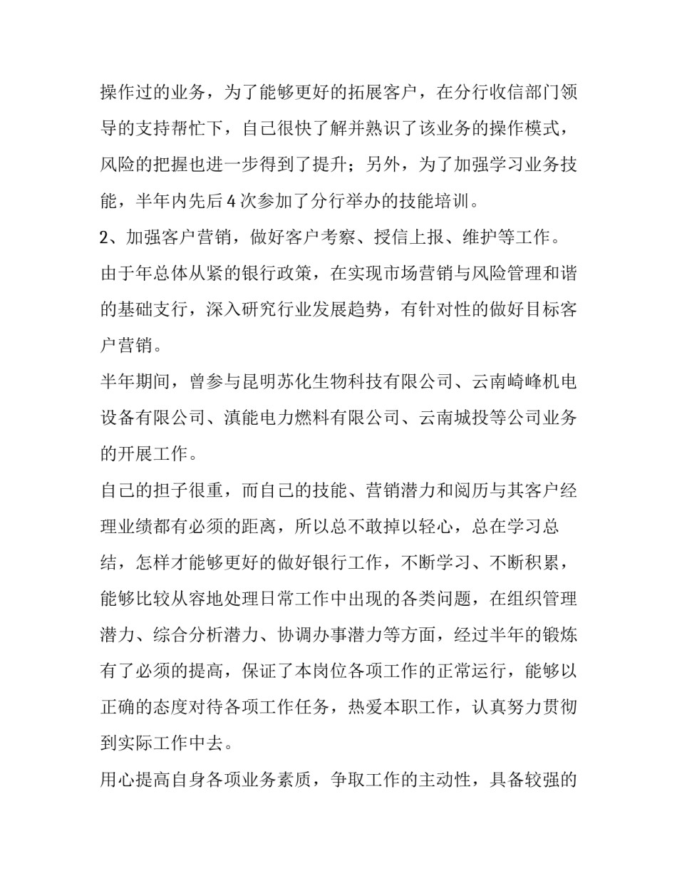 2023年部门经理年终述职报告800字 2023年部门经理年终述职报告800字怎么写(6篇)_第2页