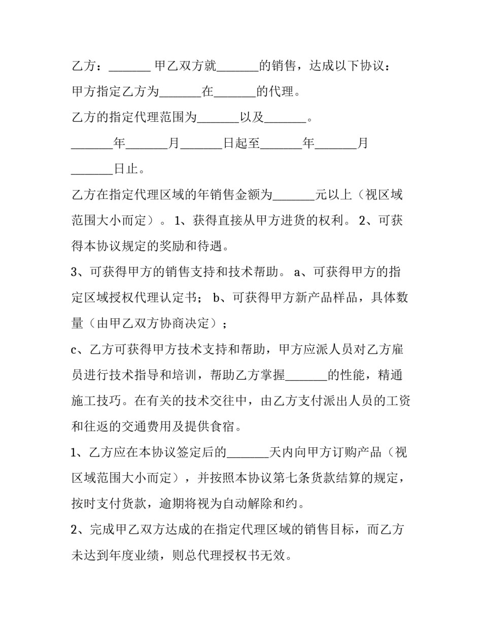 设计咨询合同(46篇)_第2页