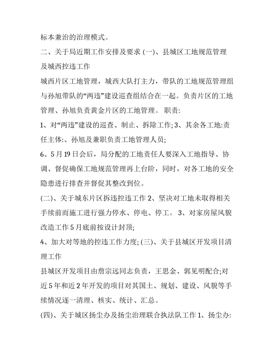 2023年学校搬迁方案(实用6篇)_第3页