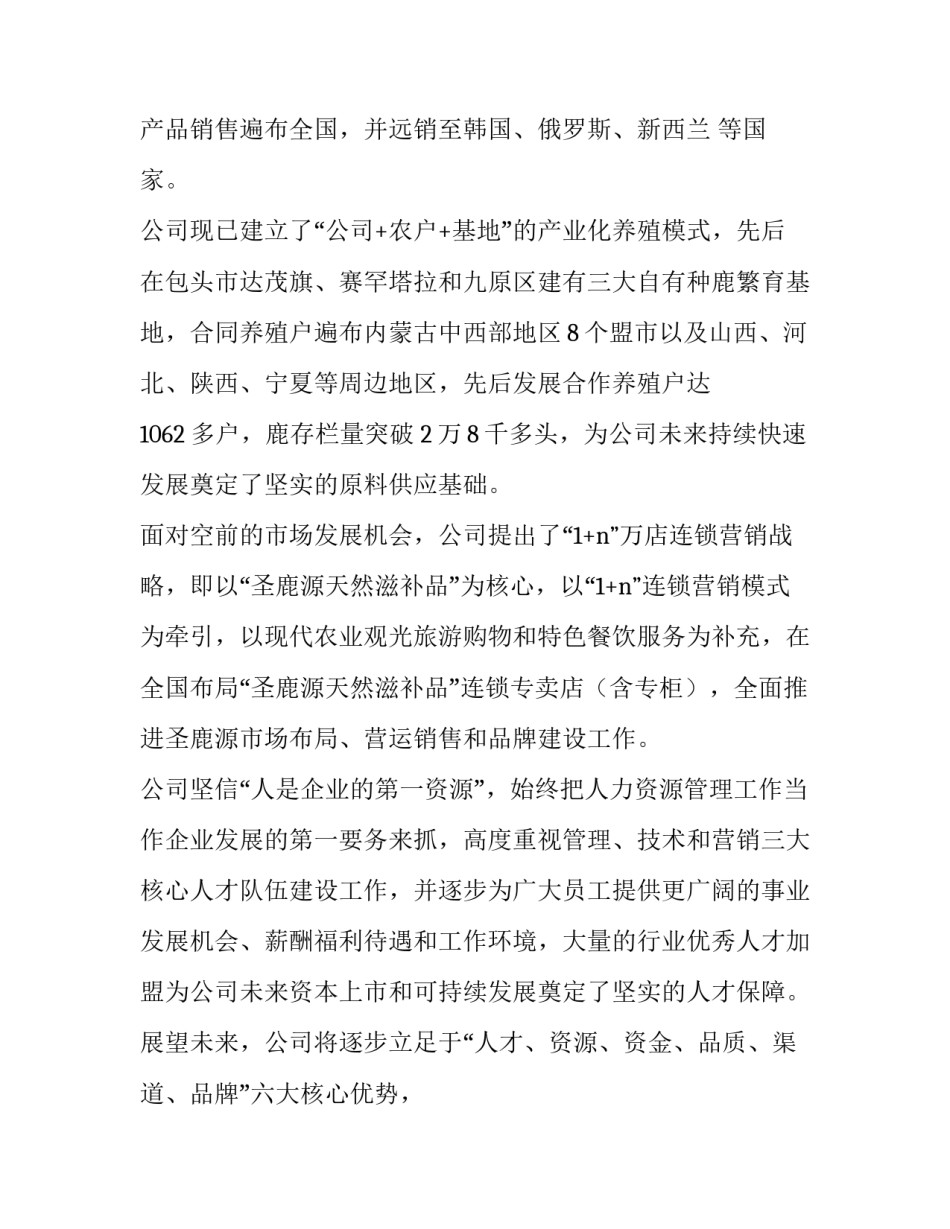 最新农业大学社会实践报告 农业实训报告万能(11篇)_第2页