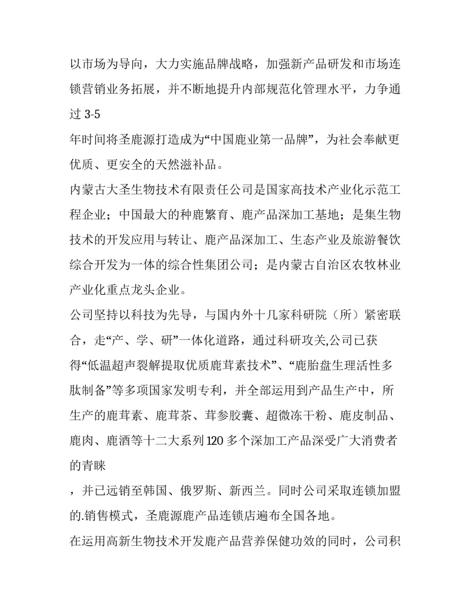 最新农业大学社会实践报告 农业实训报告万能(11篇)_第3页