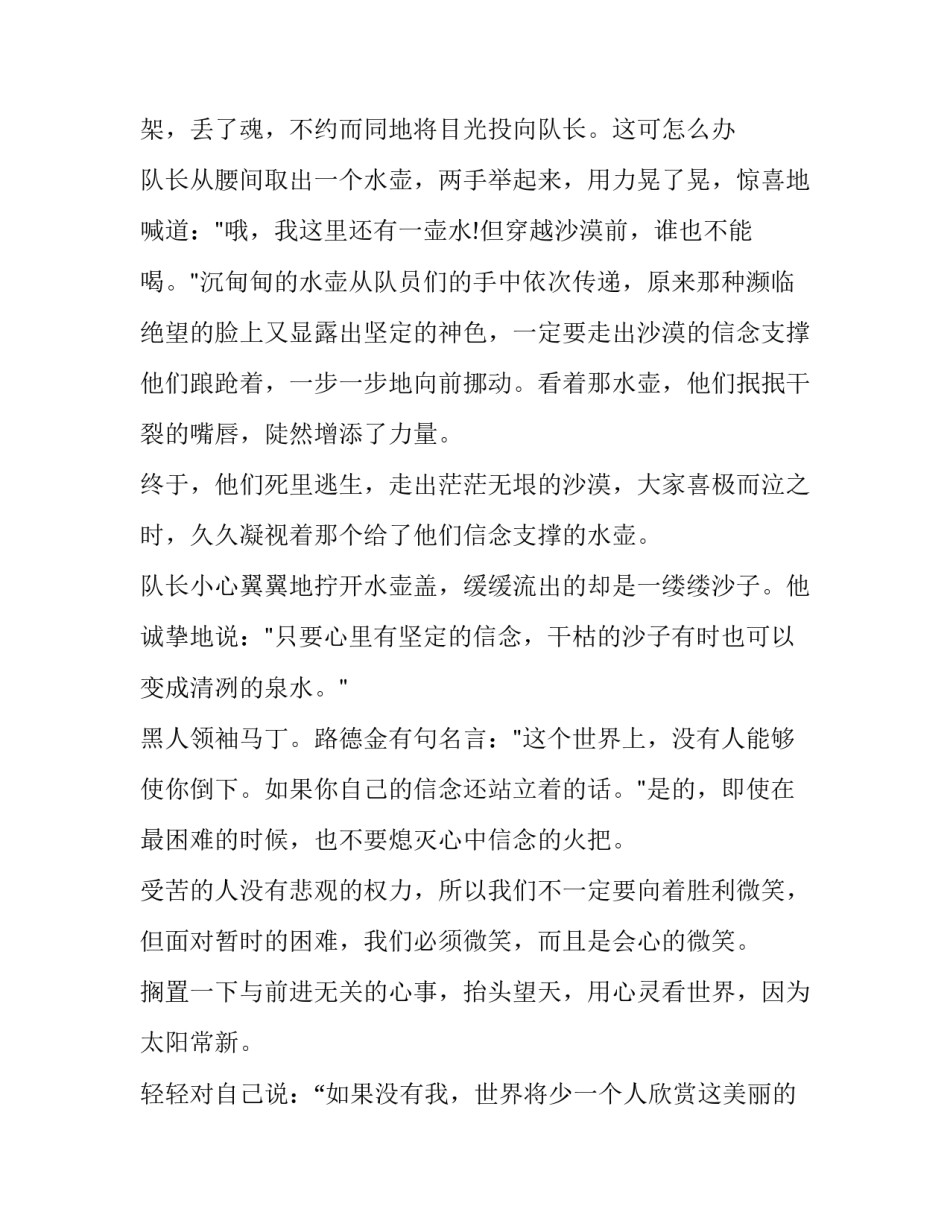 大学五一劳动节演讲稿800字 大学五一劳动节演讲稿800字内容(四篇)_第3页