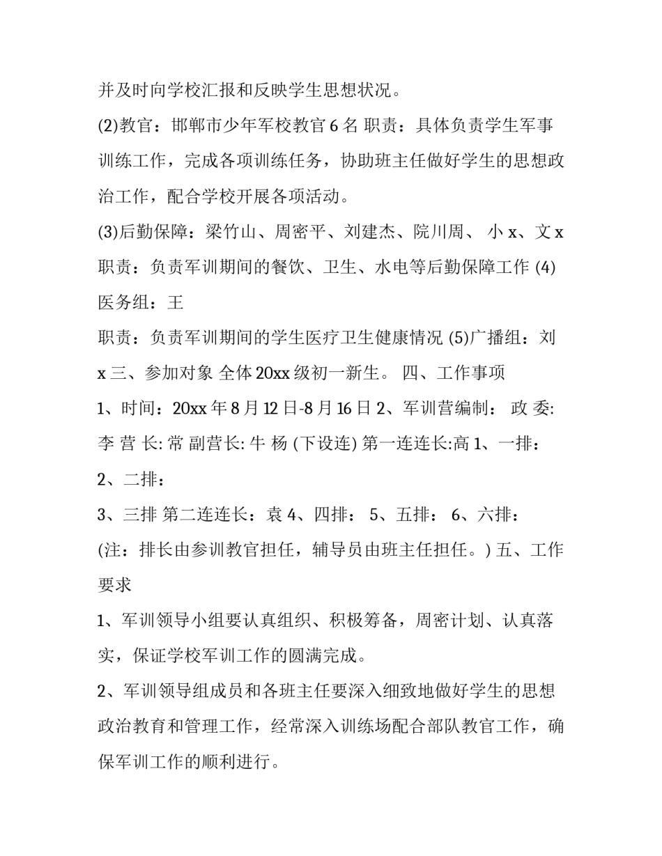 2023年评估合作协议(优质6篇)_第2页