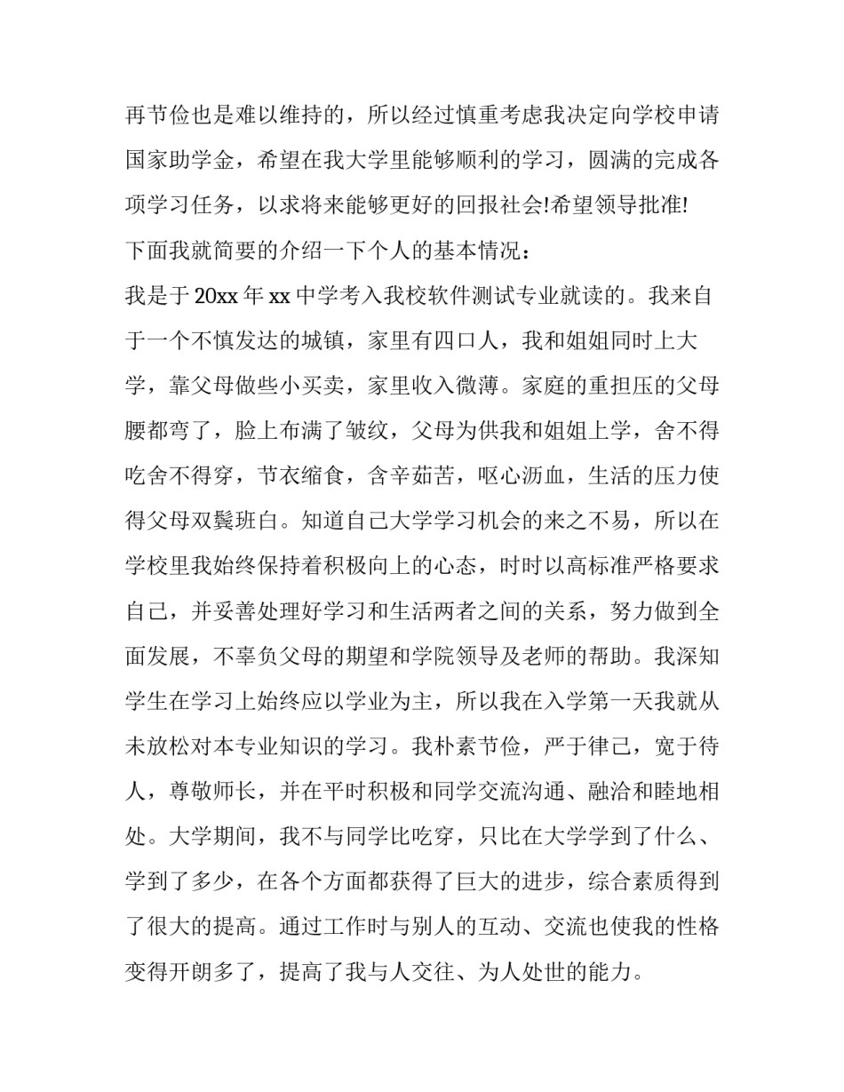 企业三八节活动企划方案(实用7篇)_第2页