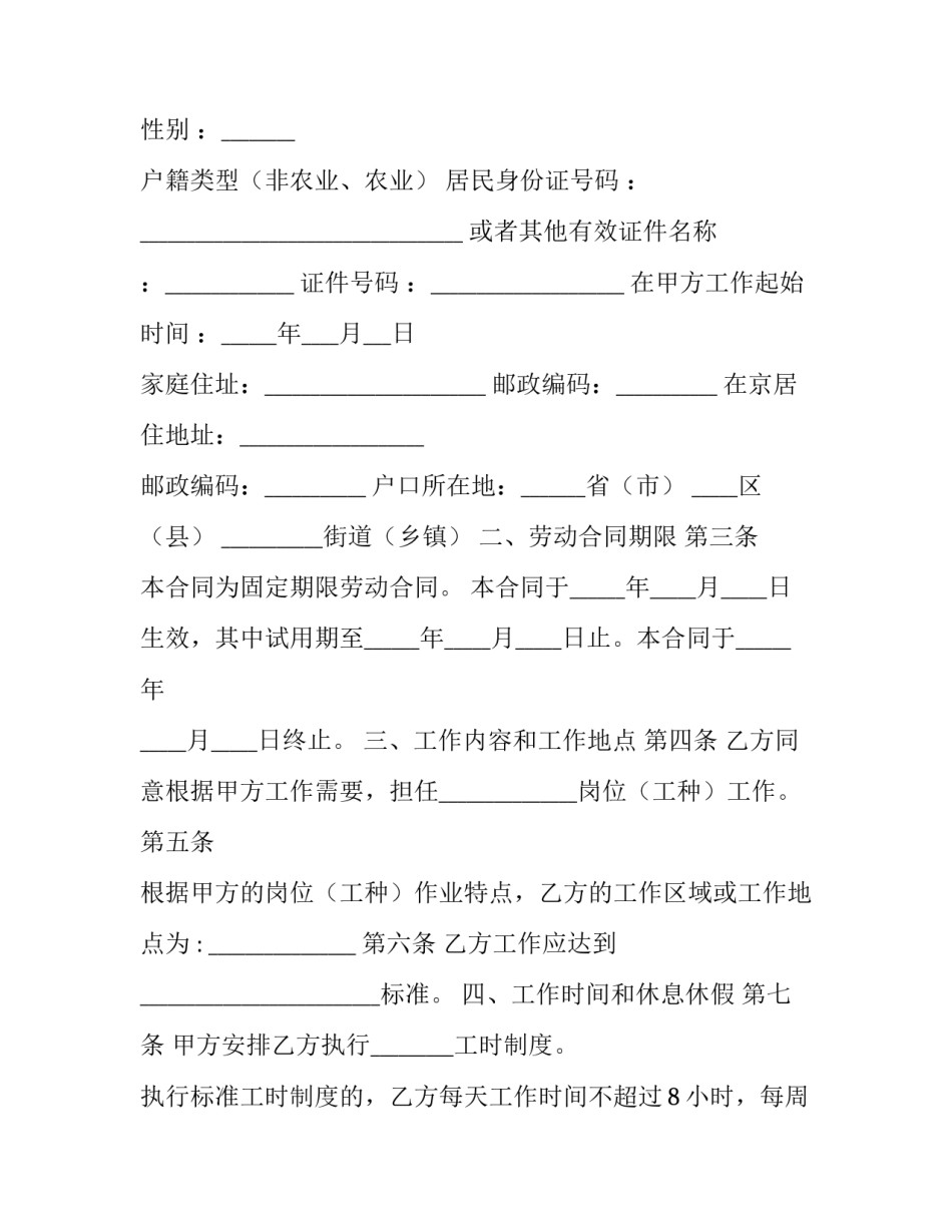 2023年单位企业劳务派遣劳动服务合同范本 劳务派遣协议范本2023(三篇)_第2页