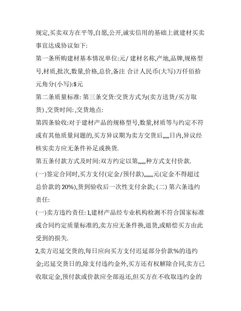 2023年电线电缆供货合同模板 电缆供货合同范本(三篇)_第3页