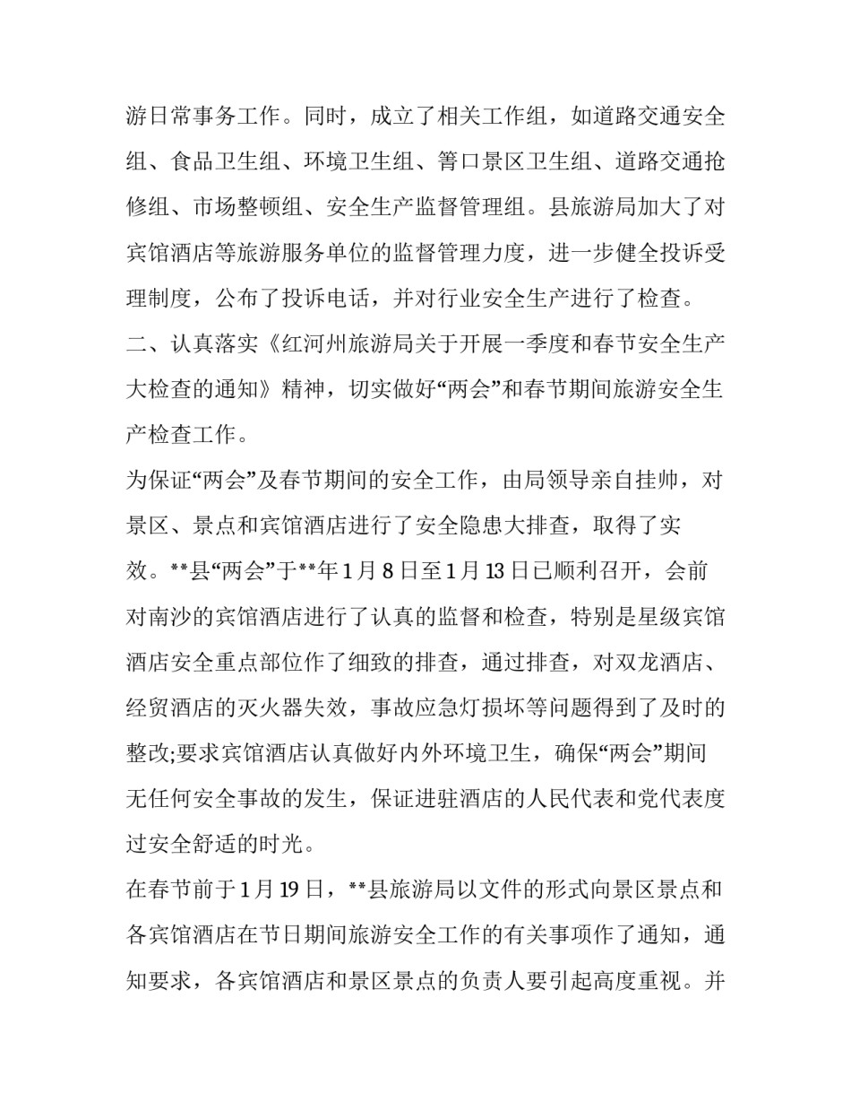 最新公司季度工作总结报告 公司季度工作总结及计划(十五篇)_第2页