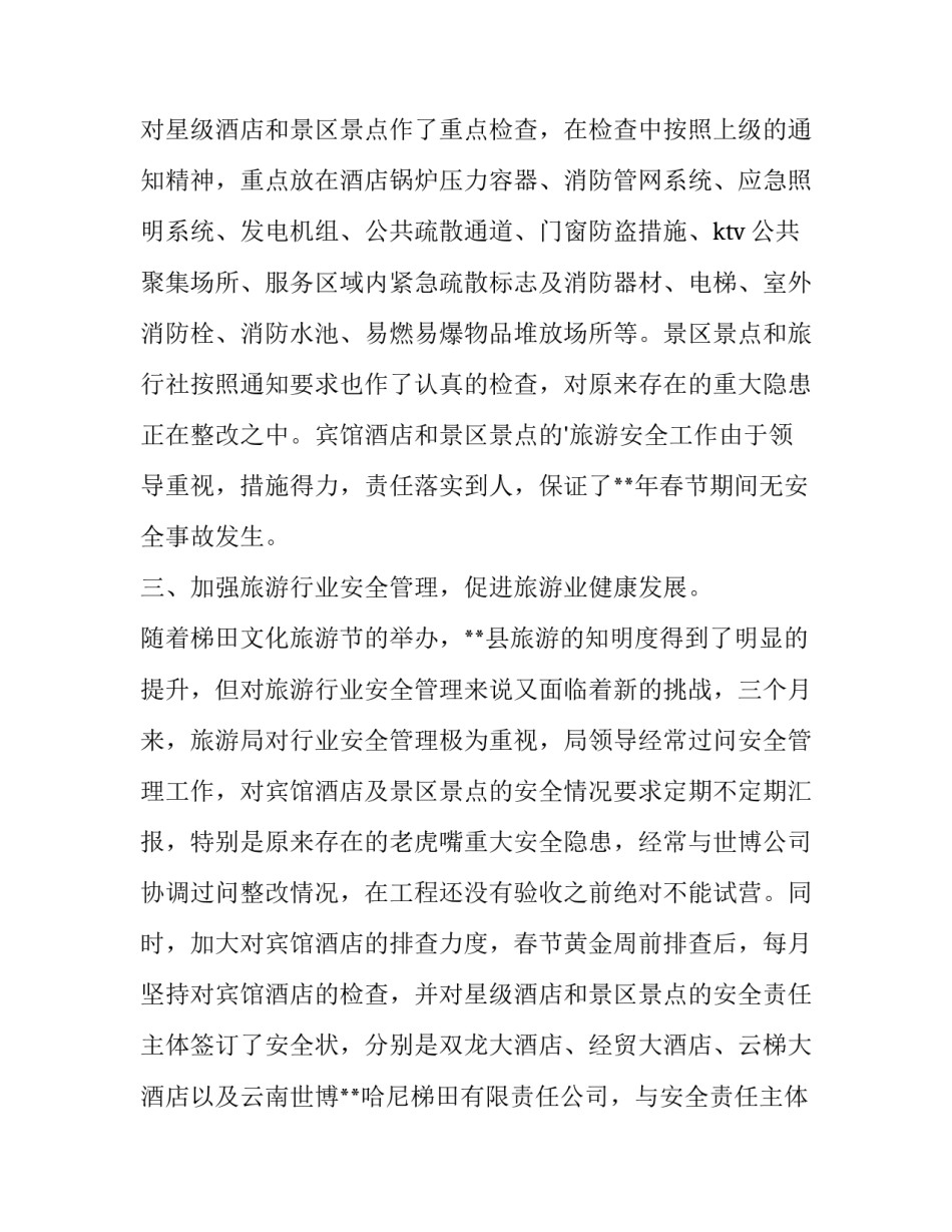 最新公司季度工作总结报告 公司季度工作总结及计划(十五篇)_第3页