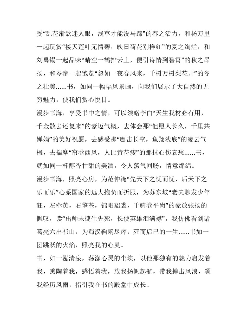 2023年小学二年级演讲稿大全200字 二年级开学演讲稿200字作文(5篇)_第3页