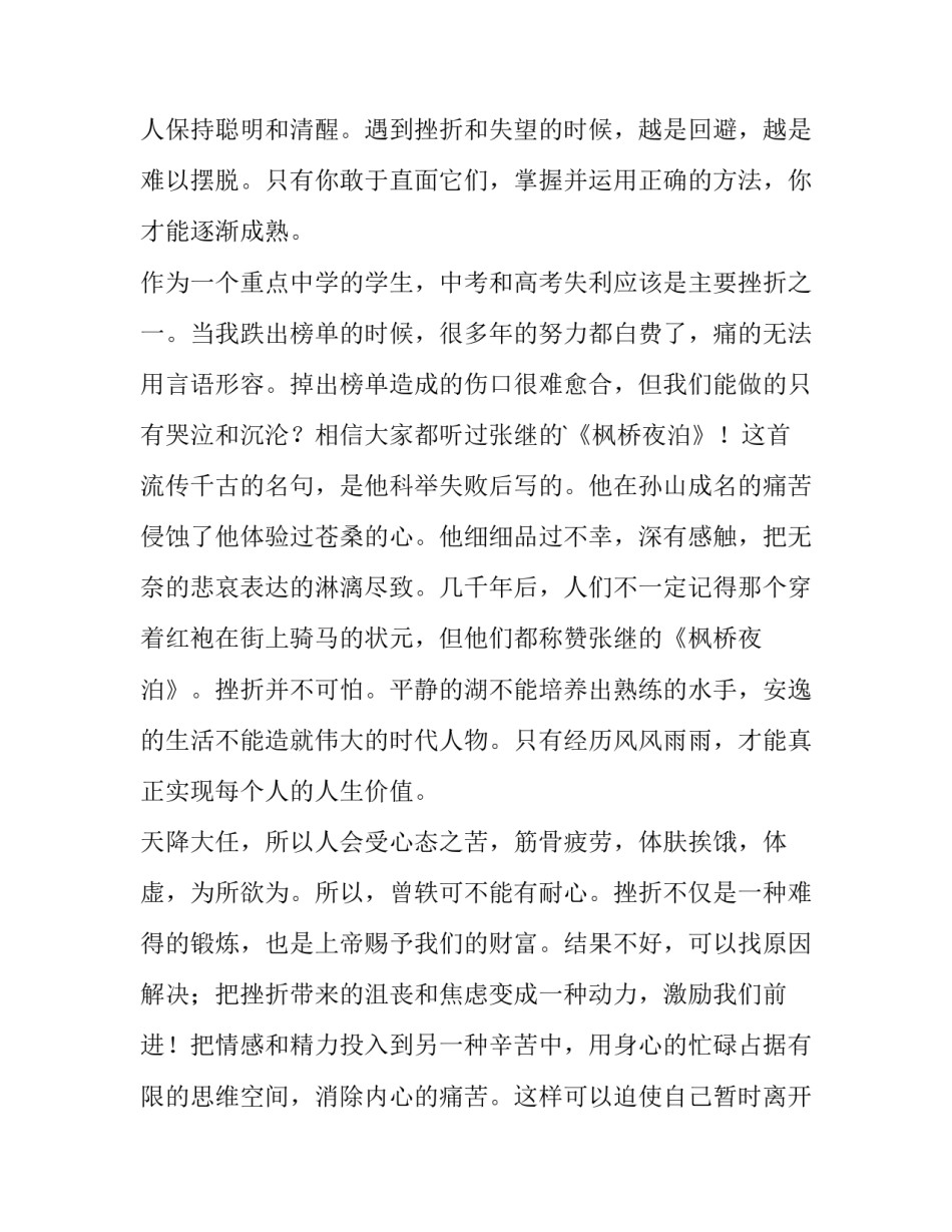 成功的广告案例分析范本 经典广告案例分析图文(5篇)_第2页