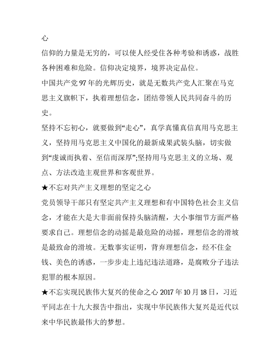 新时代青年新时代青年如何写 新时代新青年范文(三篇)_第2页