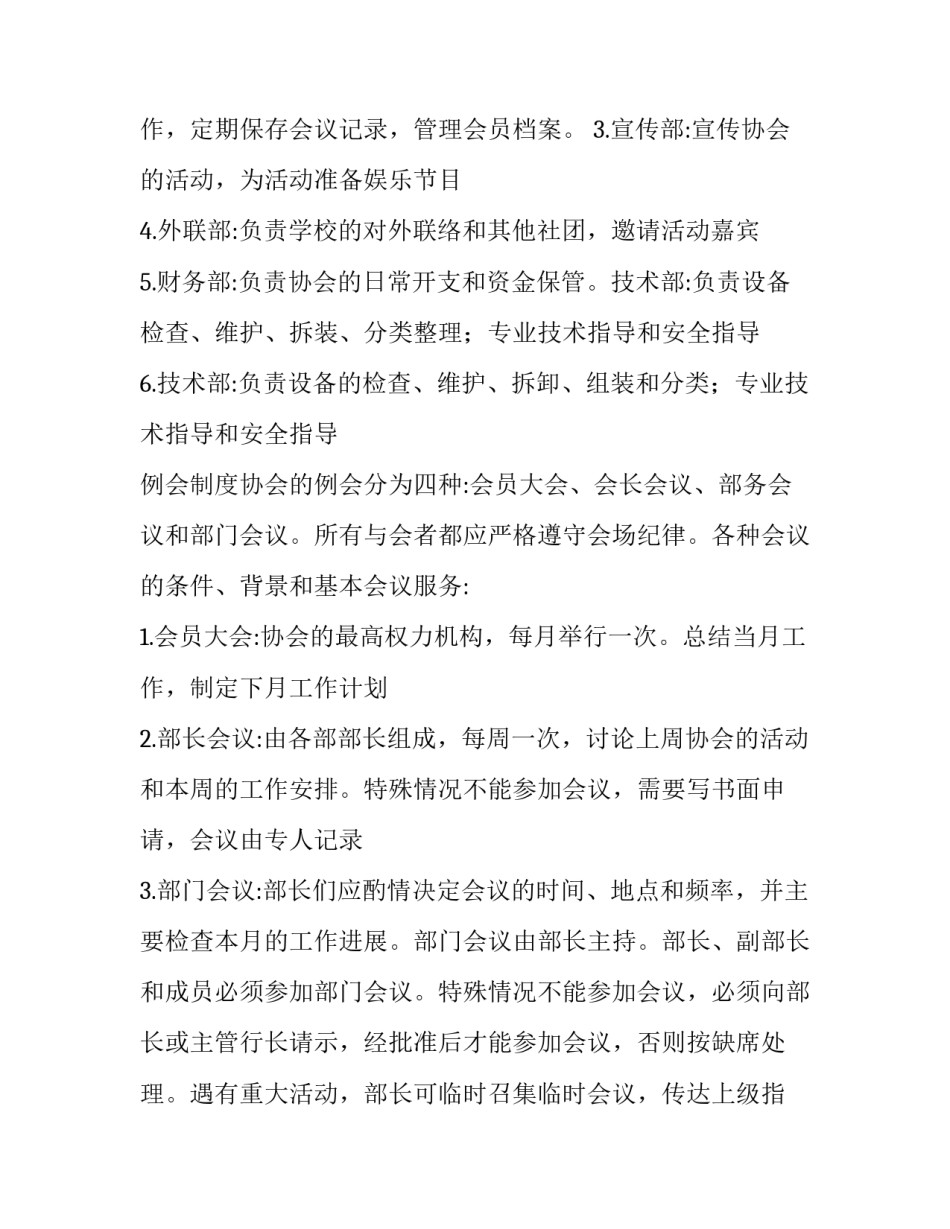 个人工作述职报告范文工作述职报告汇总 个人工作述职报告范文简短(七篇)_第2页
