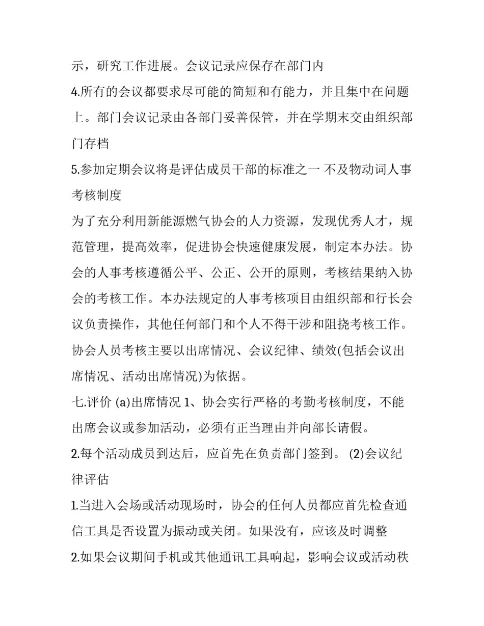 个人工作述职报告范文工作述职报告汇总 个人工作述职报告范文简短(七篇)_第3页