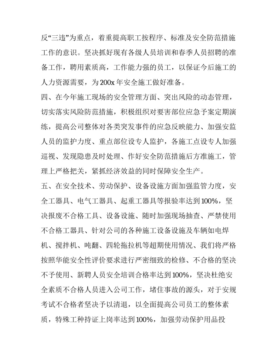 2023年工作决心表态发言网(实用9篇)_第3页