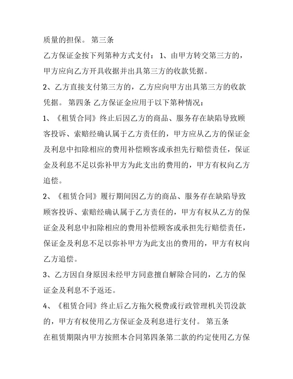 2023年标准租赁场地合同 场地租赁合同简单(三篇)_第2页