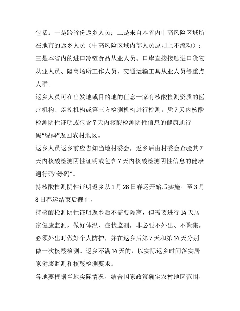 2023年新冠疫情应急演练方案总结 2023年新冠疫情应急演练方案总结与反思(8篇)_第2页