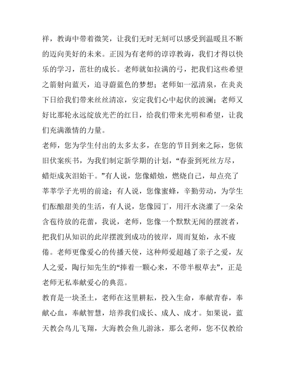 高中生演讲稿 高中生演讲稿格式范文(五篇)_第2页